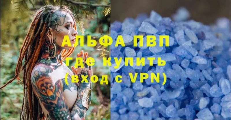 A-PVP Crystall  shop телеграм  hydra ТОР  Бийск  наркошоп 