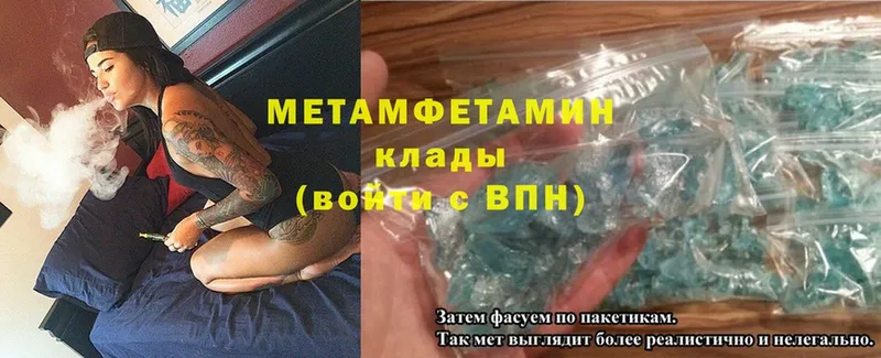 закладка  OMG как зайти  МЕТАМФЕТАМИН витя  Бийск 